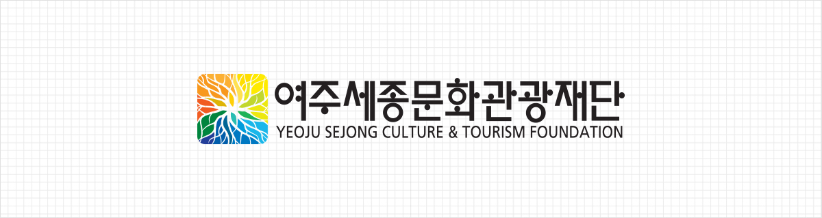 여주세종문화관광재단 YEOJU SEJONG CULTURAL FOUNDATION