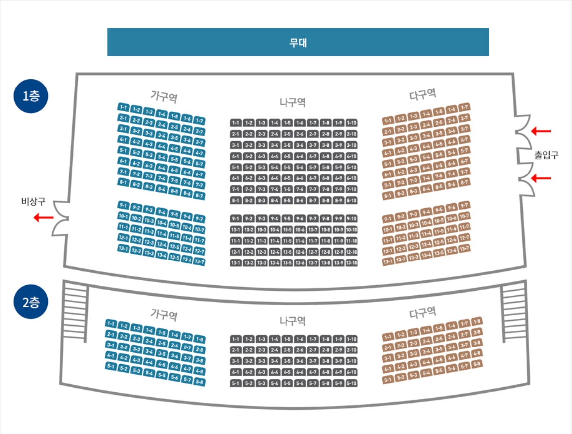 여주시민회관 좌석배치도