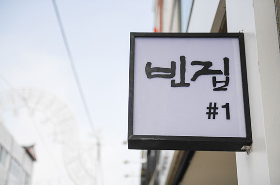 빈집 이미지