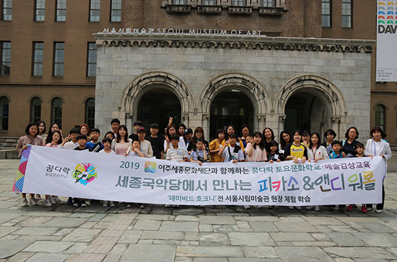 꿈다락 토요문화학교 이미지1