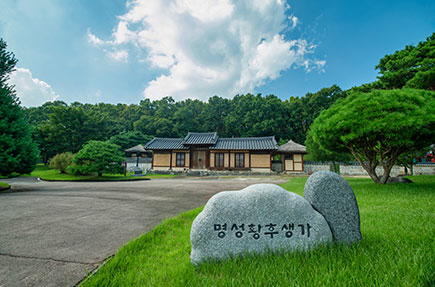 명성황후생가유적지