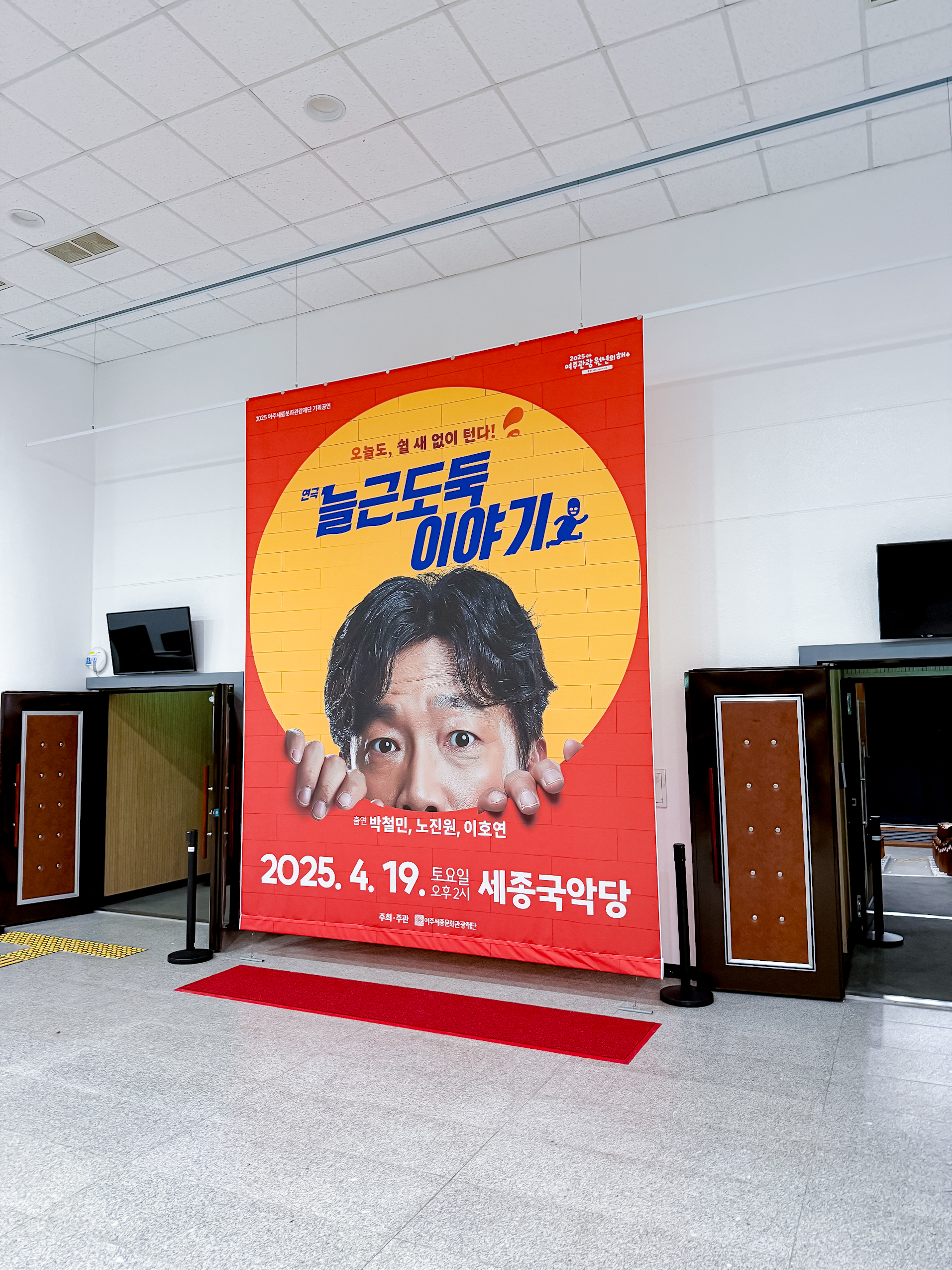 세종국악당 공연장 2