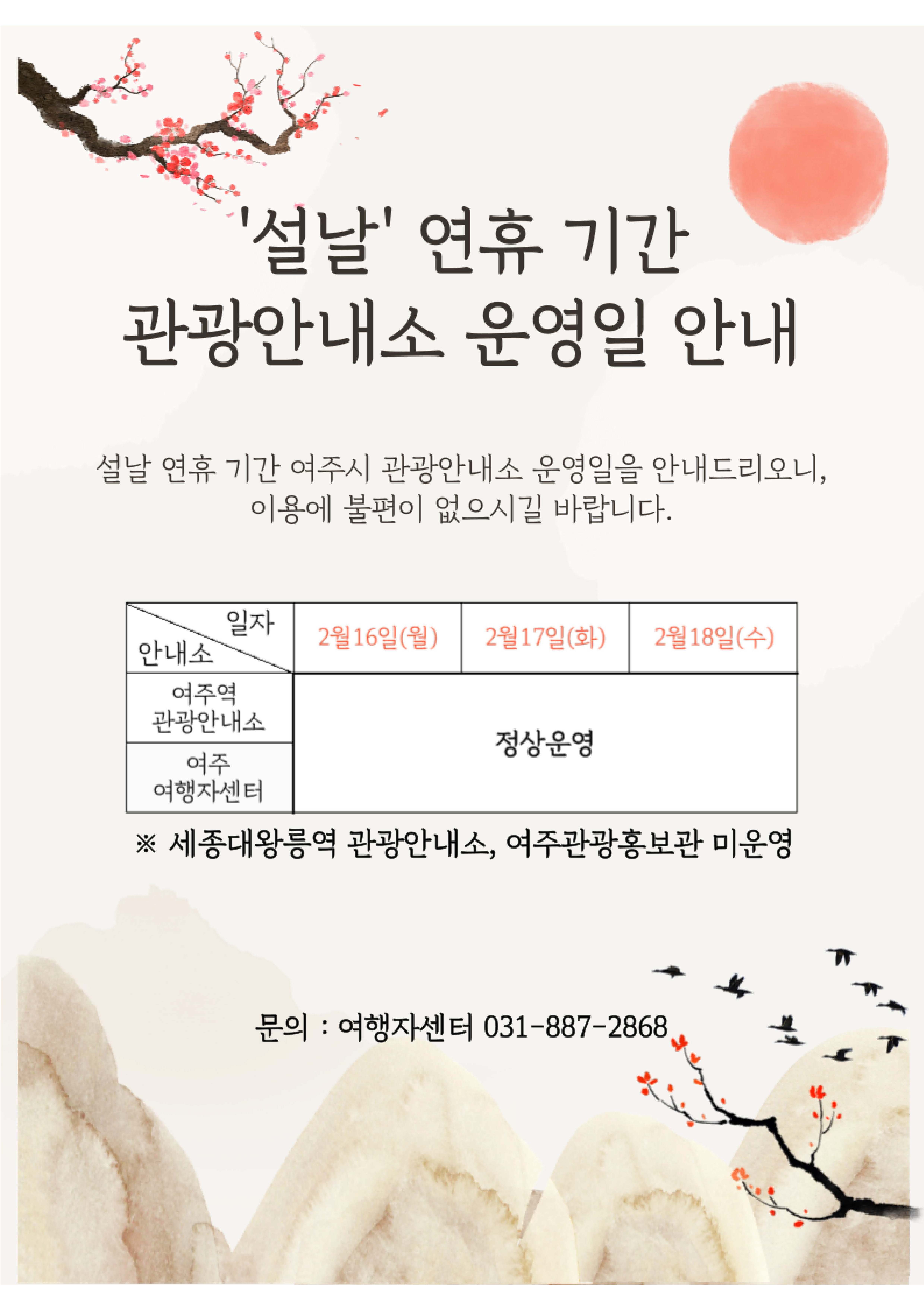 설연휴 공지