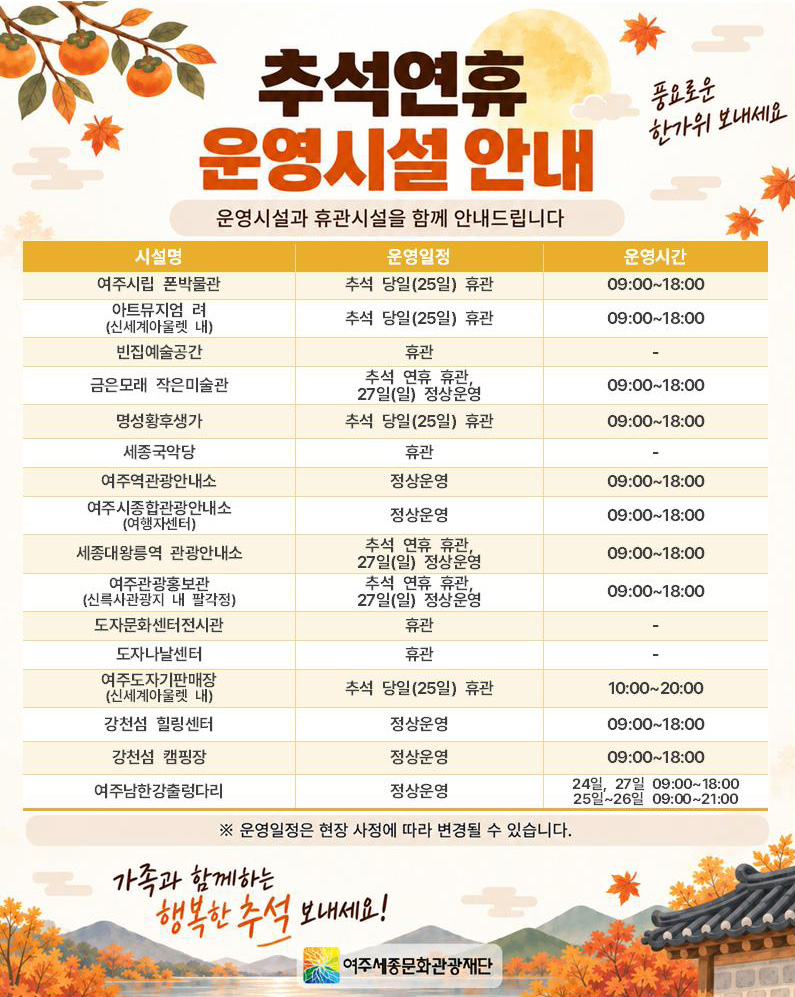 추석연휴 일정