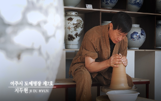 여주의 명장 지두현.png